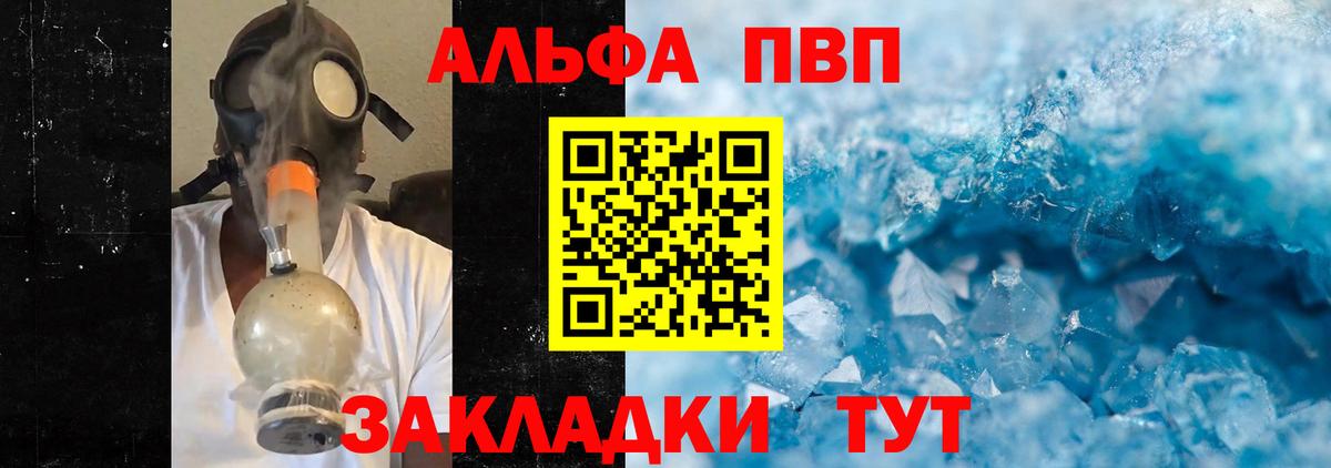 APVP  Вход с VPN  Alpha-PVP VHQ  Урус-Мартан  A-PVP кристаллы  Альфа ПВП VHQ 