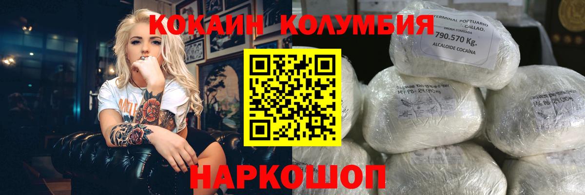 COCAIN Columbia Урус-Мартан