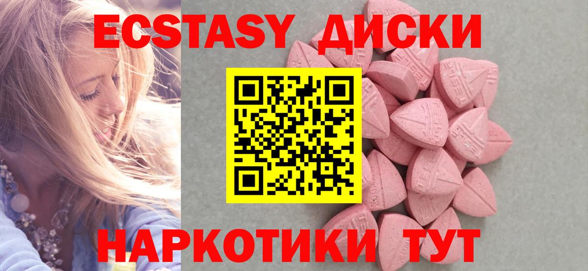 где найти   Экстази Punisher  ЭКСТАЗИ  Вход с VPN  Урус-Мартан 
