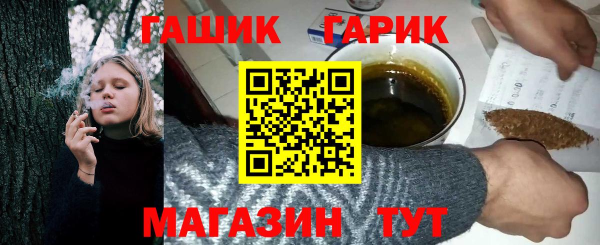 ГАШ 40% ТГК  ГАШ  Вход с VPN  Урус-Мартан  ГАШИШ hashish 
