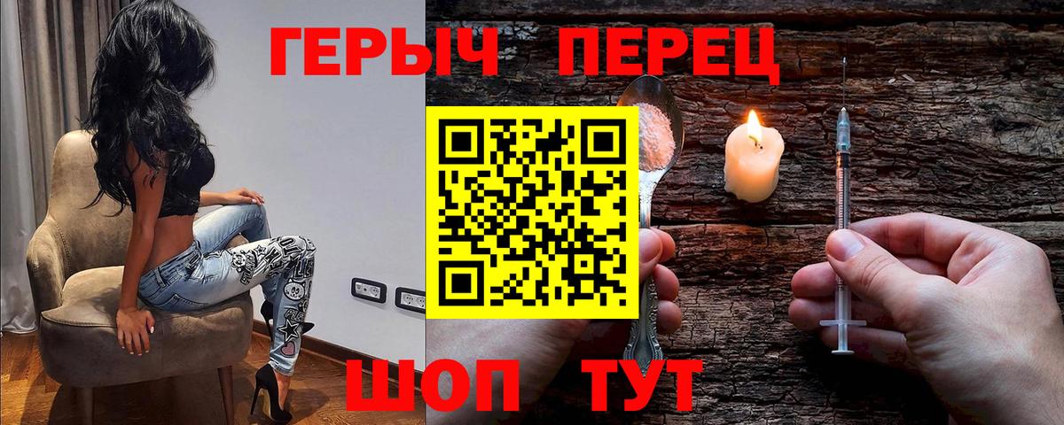 ГЕРОИН белый  ГЕРОИН  Урус-Мартан  Вход с VPN 