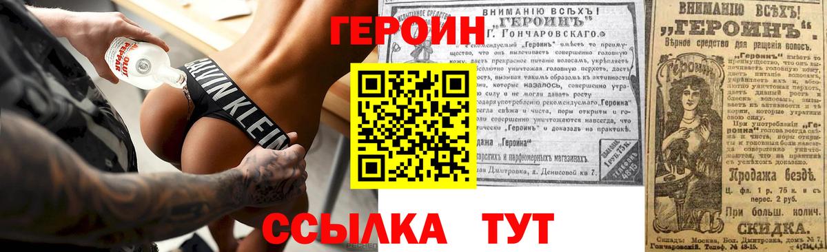 ГЕРОИН Афган Урус-Мартан