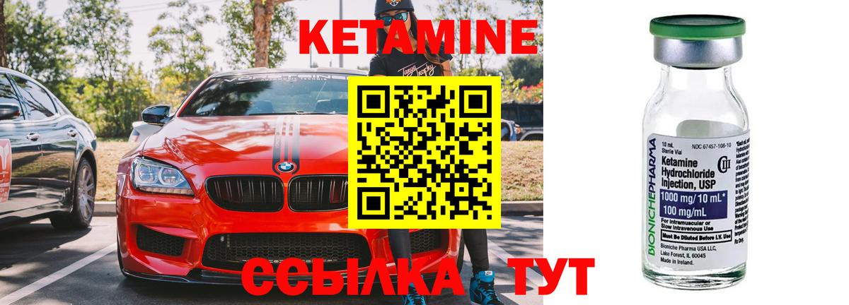 КЕТАМИН VHQ  Вход с VPN  Урус-Мартан 