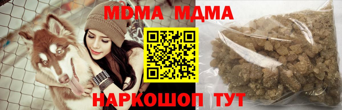 Урус-Мартан  MDMA VHQ  МДМА кристаллы  МДМА  Вход с VPN 