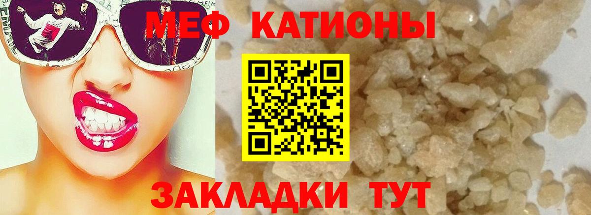 МЕФ  МЕФ mephedrone  наркошоп  OMG как зайти  Вход с VPN  Урус-Мартан 