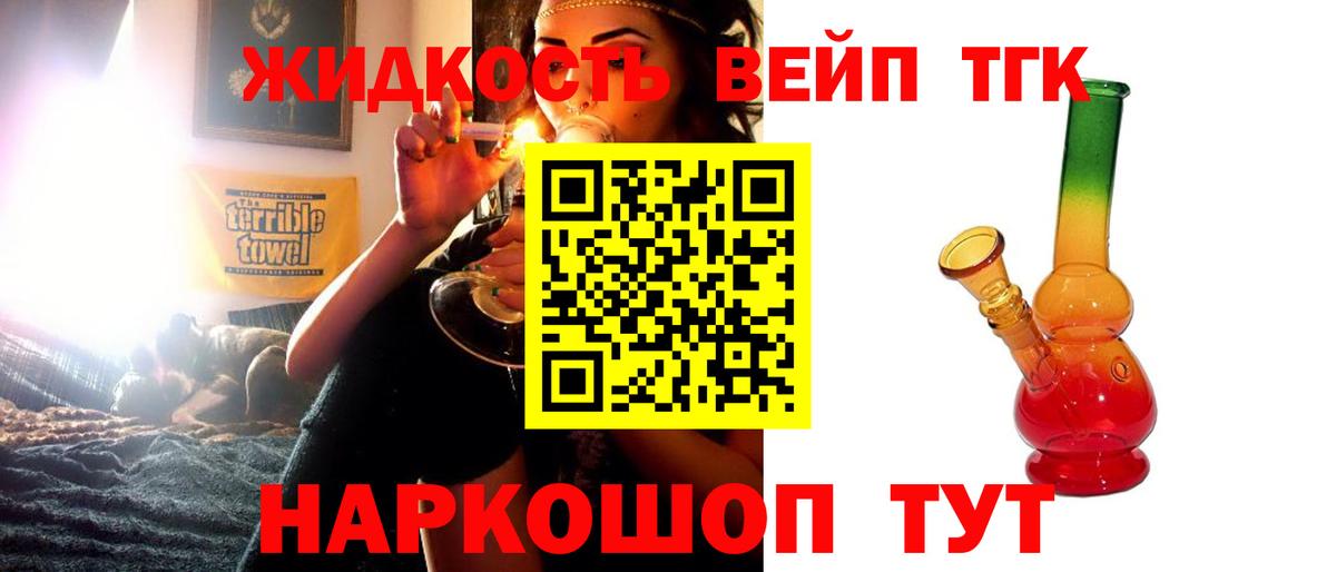 Урус-Мартан  Дистиллят ТГК жижа  Вход с VPN 