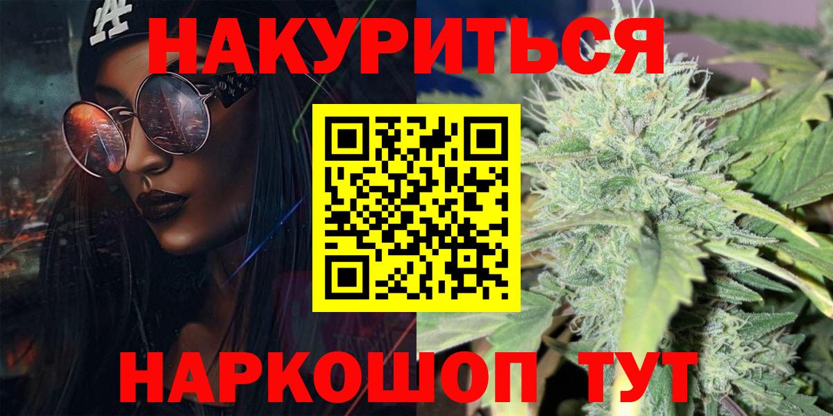 Бошки Шишки THC 21%  Вход с VPN  Урус-Мартан  Бошки Шишки гибрид 